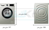 ماشین لباسشویی بوش مدل 242XVME سیلور