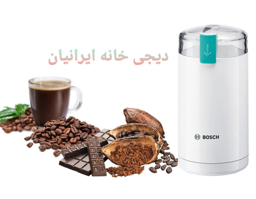 اسیاب قهوه بوش مدل 6000