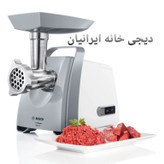 چرخ گوشت بوش مدل 66020