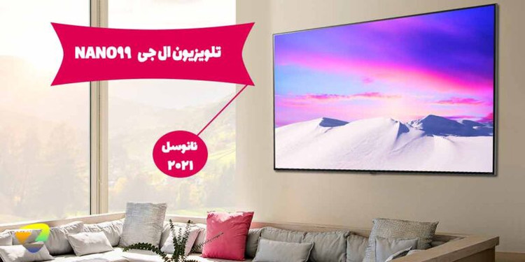 تلویزیون ال جی 65 اینچ مدل 65NANO99