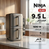 سرخ کن بدون روغن نینجا مدل SL451