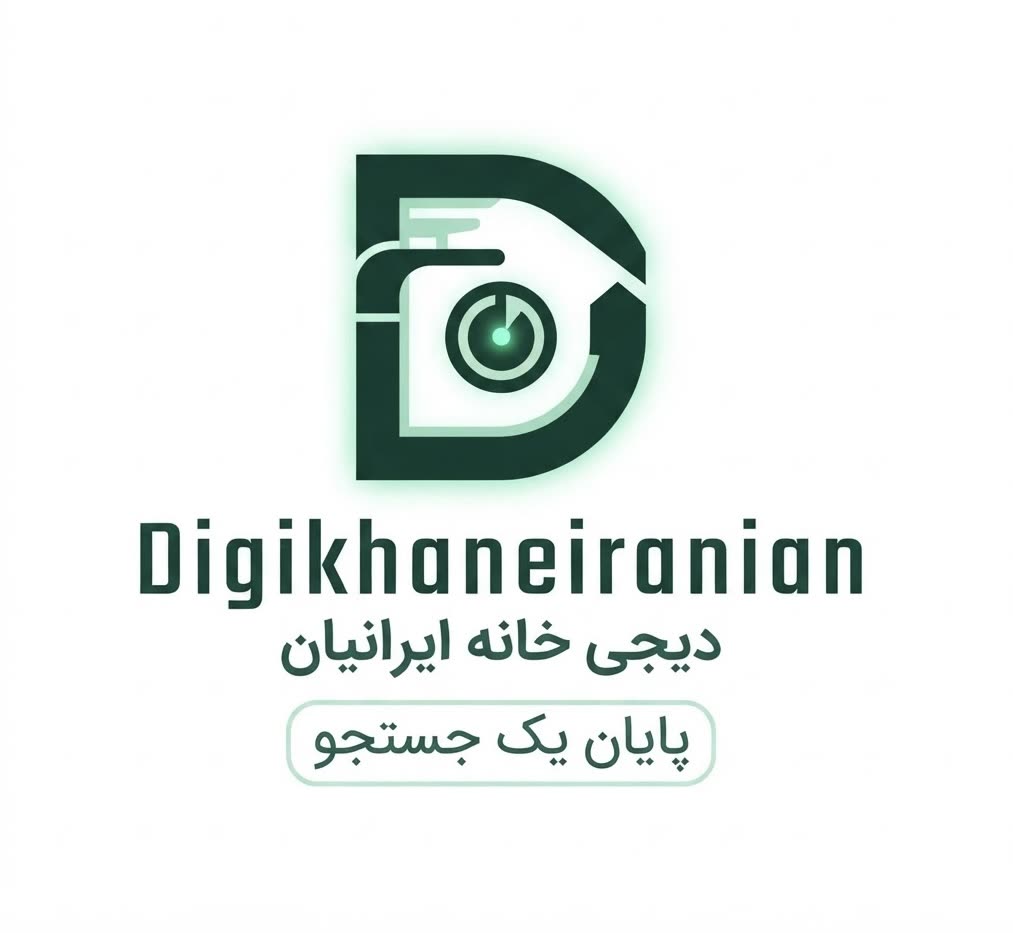 دیجی خانه ایرانیان